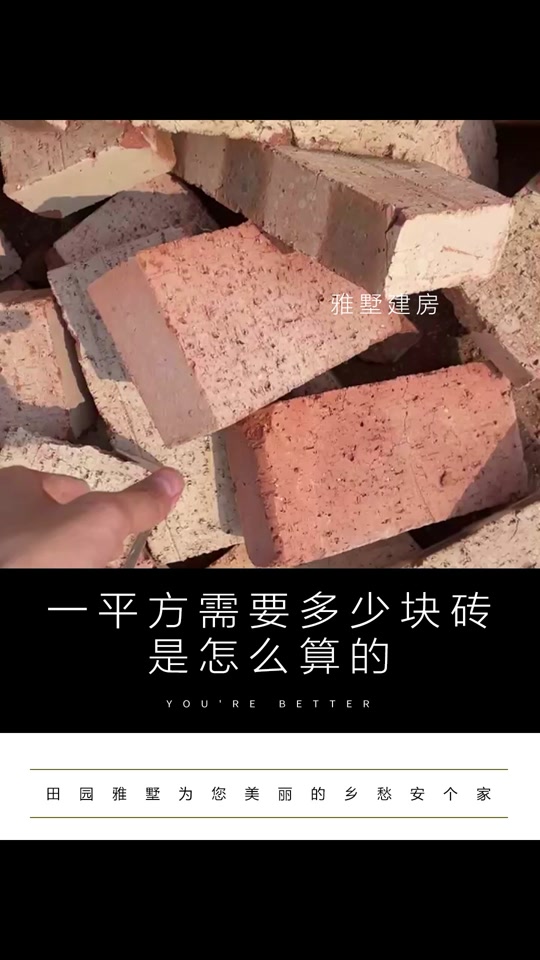 85磚和95磚的尺寸