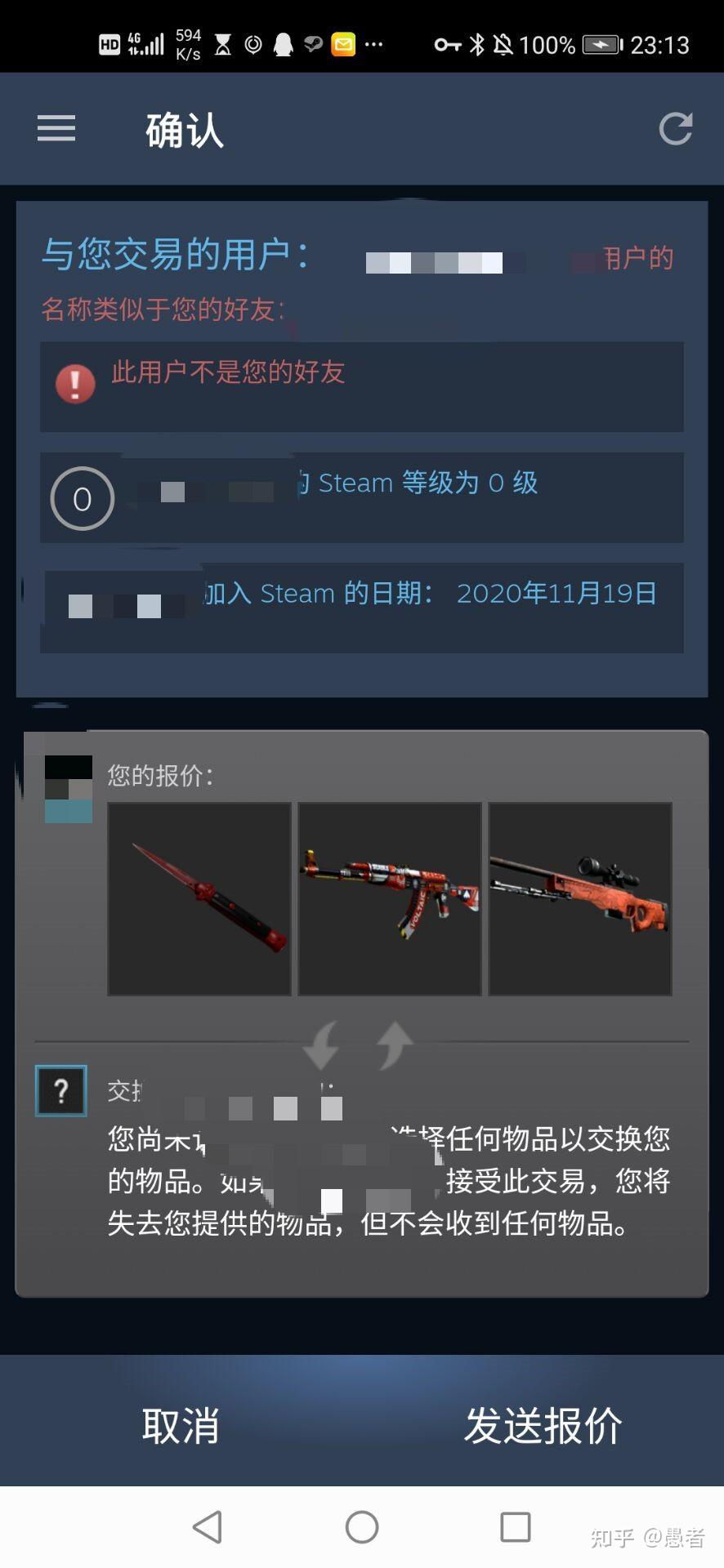 為什么igex說我的steam賬號沒法交易