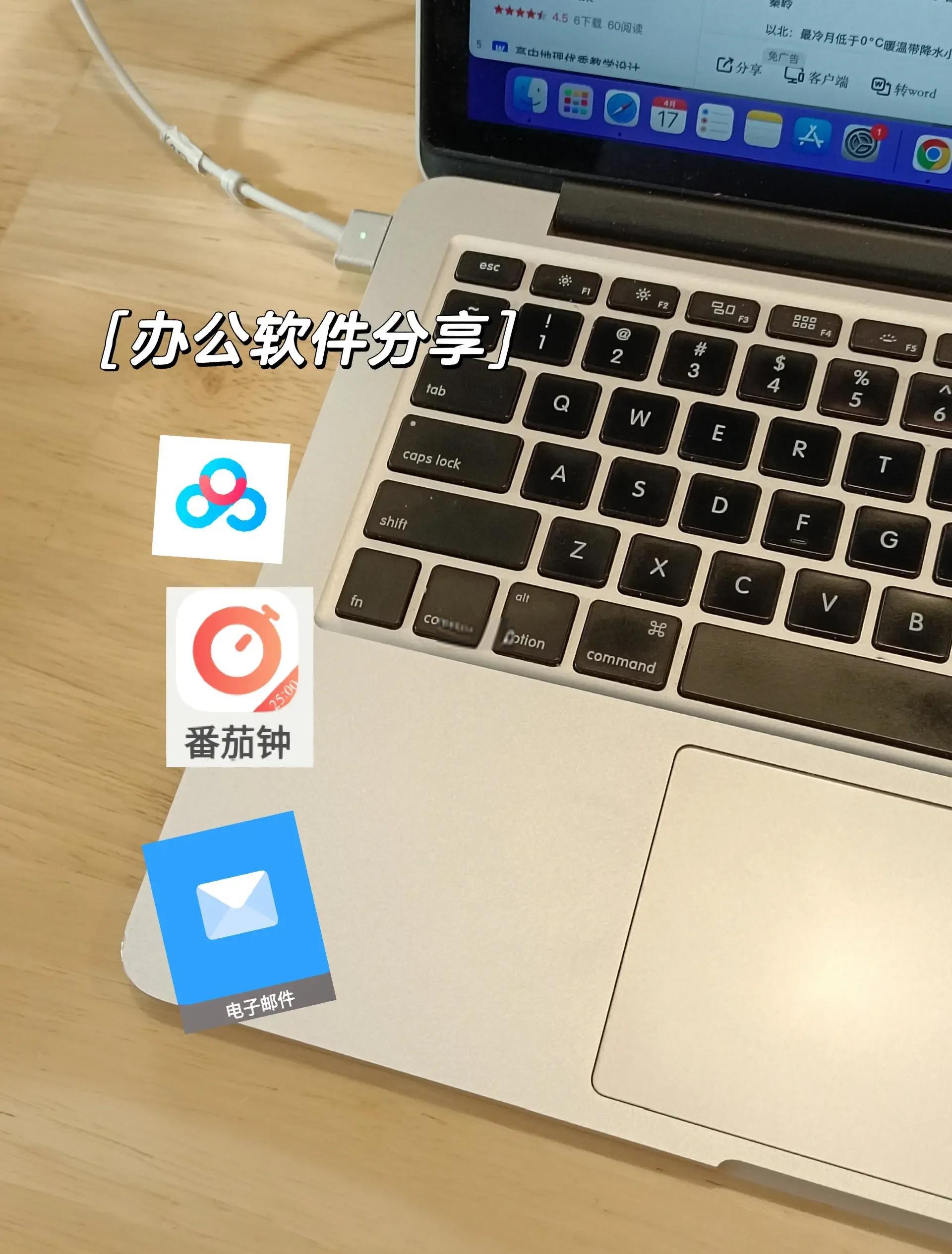 辦公軟件軟件哪些人氣高熱門辦公軟件軟件排行榜