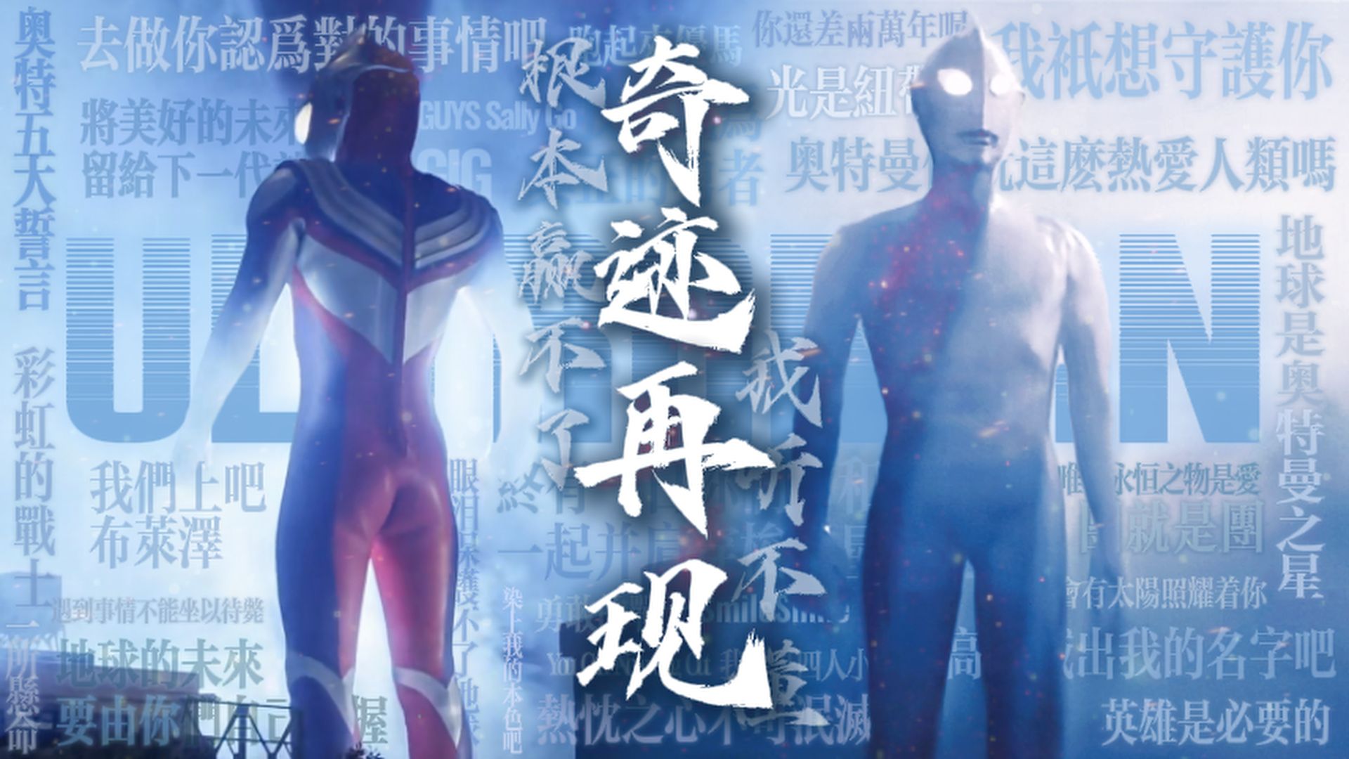 迪迦奧特曼《奇跡再現(xiàn)》歌詞,新風(fēng)暴如何停滯不前?