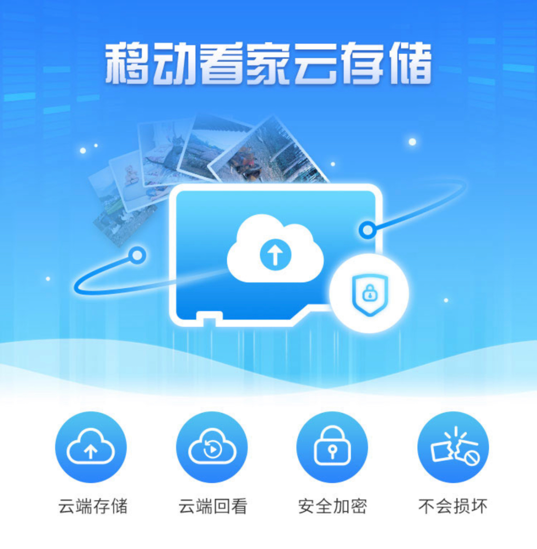 【江蘇移動寬帶管家】江蘇移動寬帶管家5.0