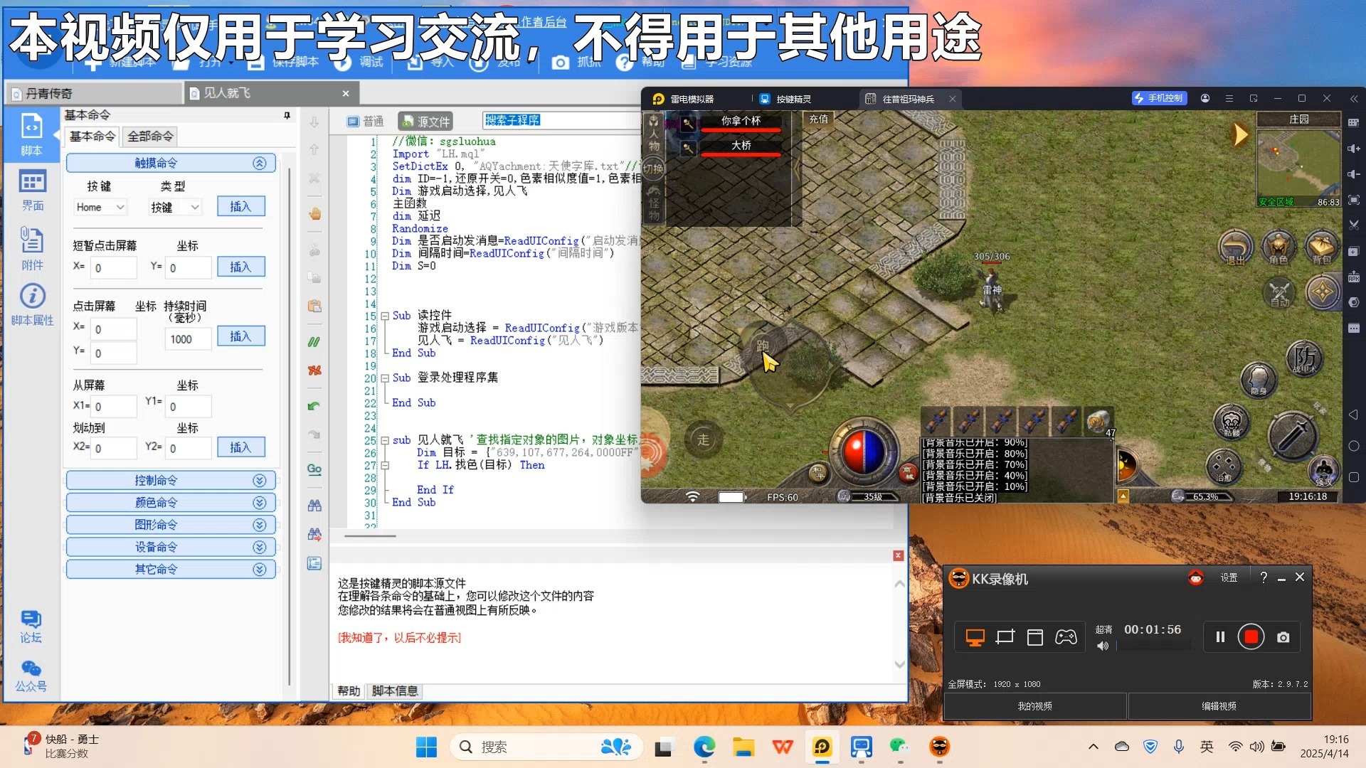 【按鍵精靈】按鍵精靈官方下載2014.06.19549