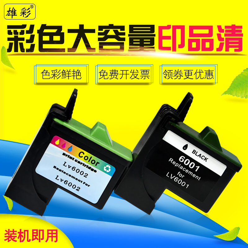 聯想M630彩色噴墨一體機_聯想M630_辦公打印導購