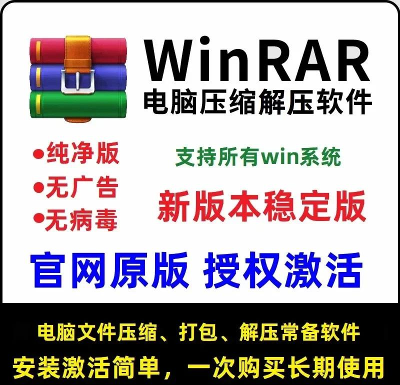 壓縮神器WinRAR6.0正式發布售價189元_筆記本