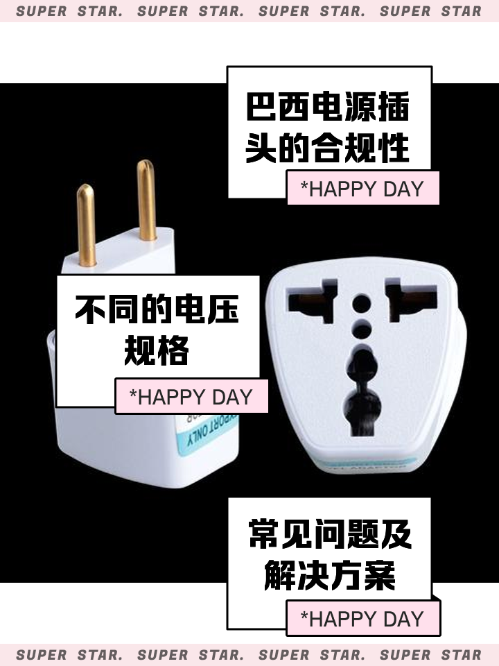 阿聯酋電源插頭用的是哪種標準的?