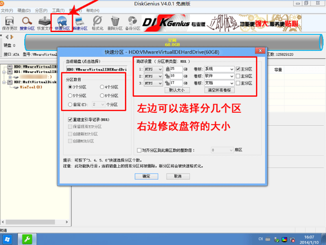 【Win7分區軟件哪個好】Win7分區軟件排行榜