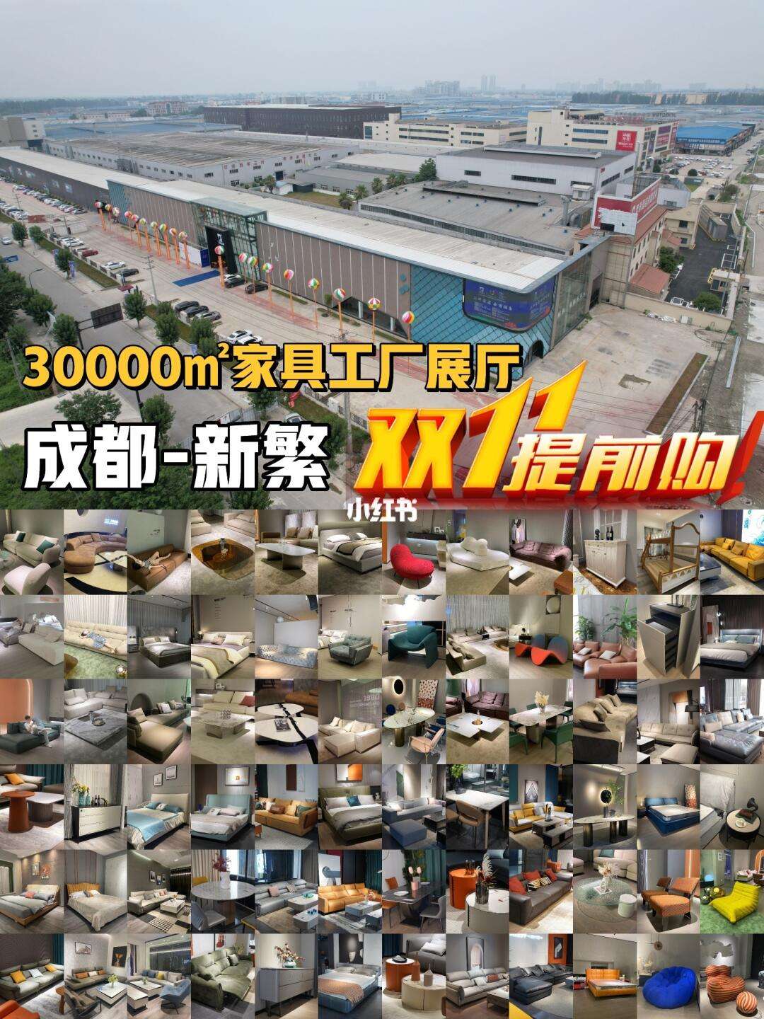 成都家具市場哪家好五大家具市場推薦
