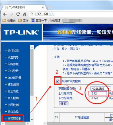 tplink無(wú)線路由怎樣設(shè)置為192.168.0.1