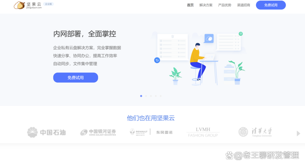 2024年免費云盤軟件:人氣排行榜前十名-軟件技巧