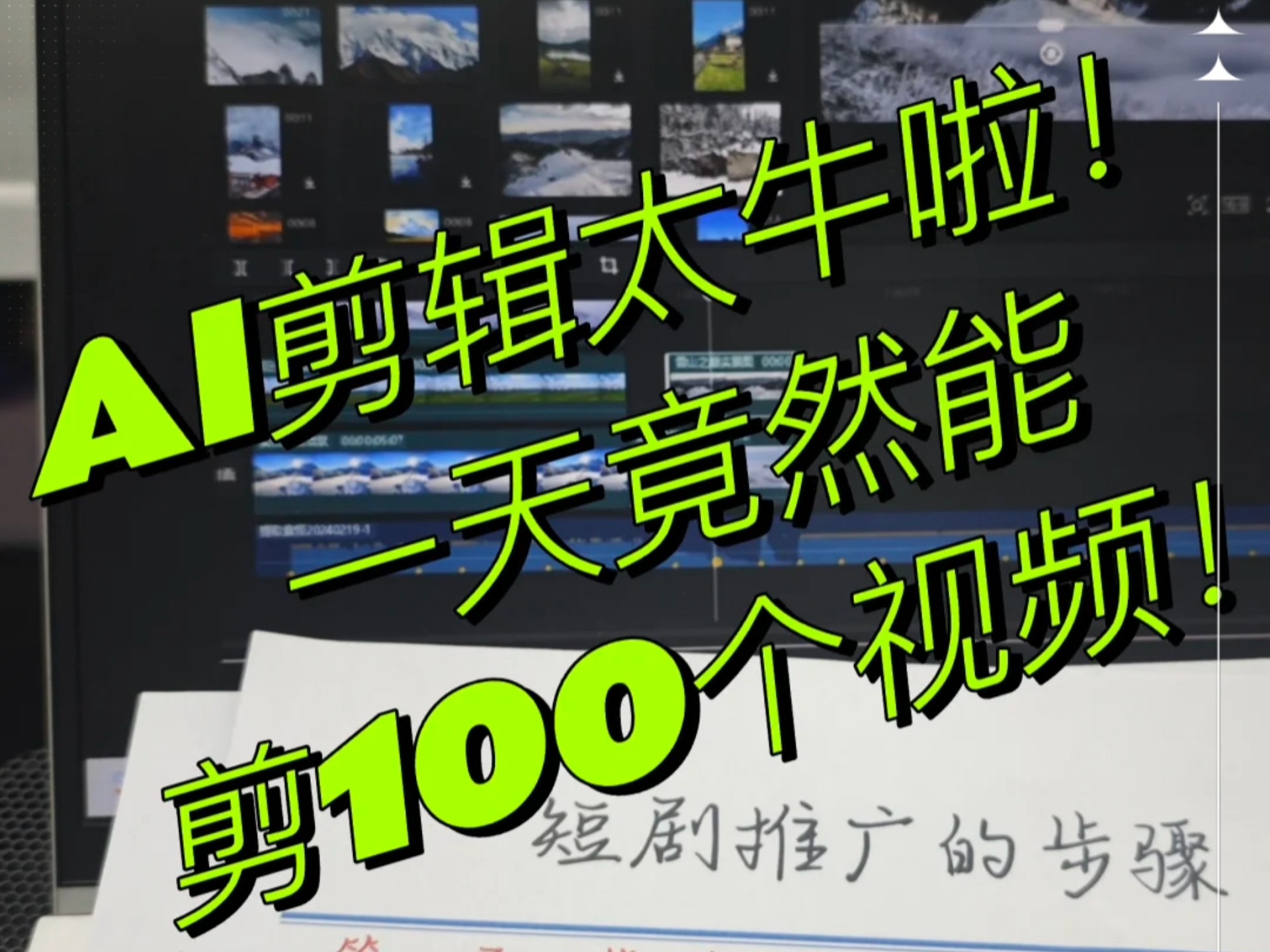 視頻剪輯軟件推薦:五款免費好用的剪切器-軟件技巧