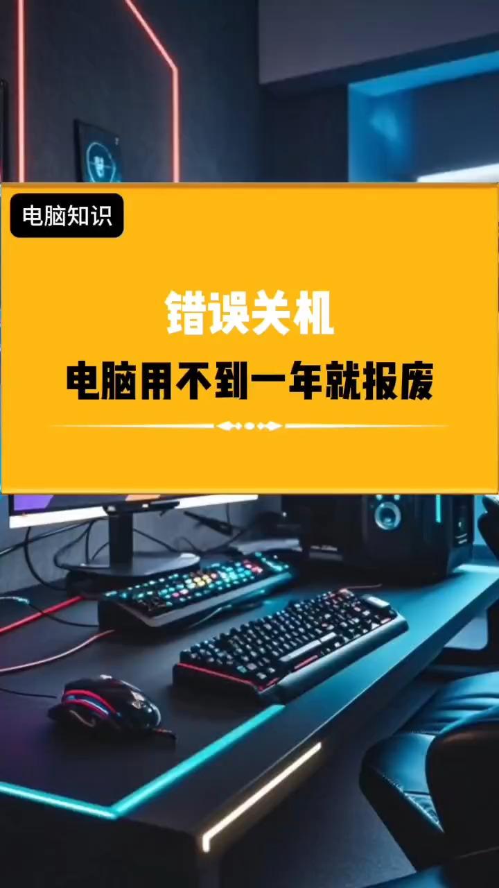 電腦關機關不掉怎么處理電腦關機關不掉解決方法
