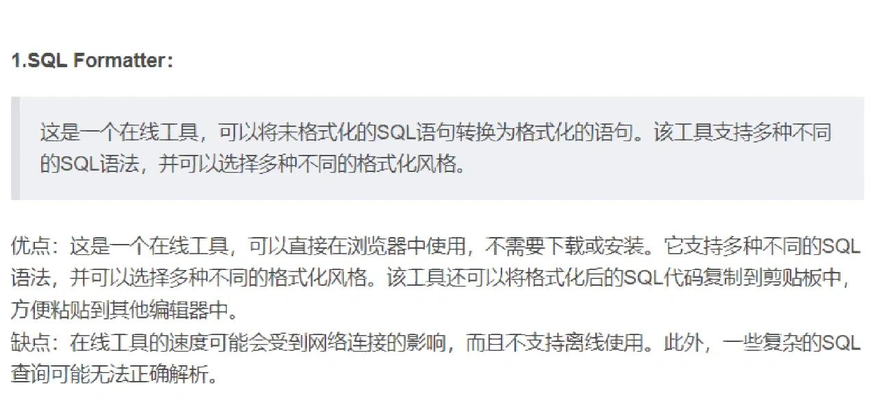 格式化工具軟件:用戶評價最高的前十名-軟件技巧
