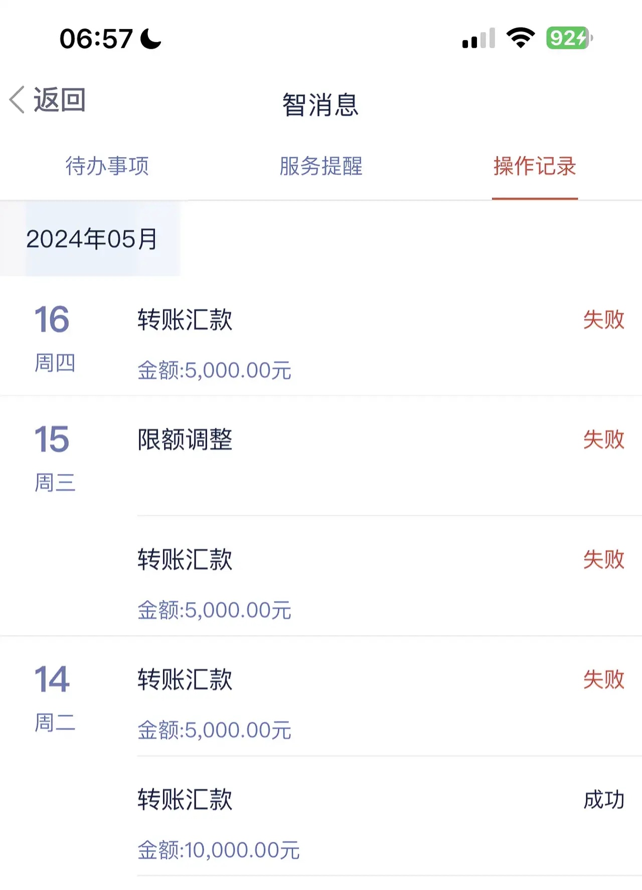[工商銀行]工行網銀老顯示控件加載失敗怎么處理