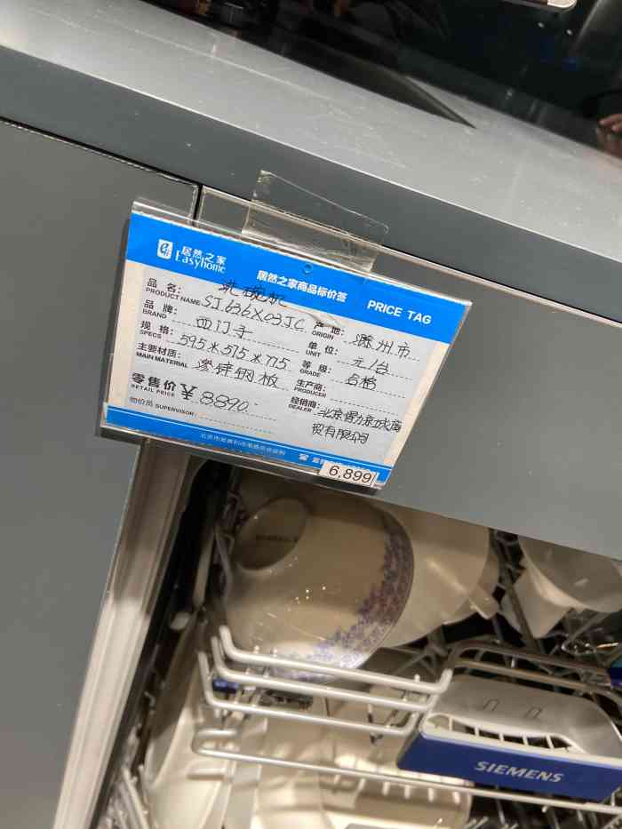 金源居然之家營業時間是幾點