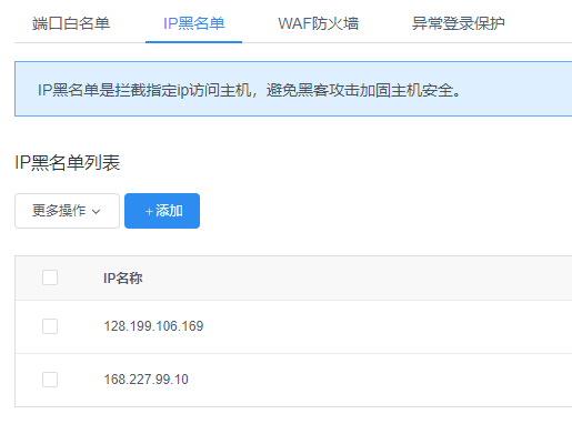 【暗組WEB應用防火墻】暗組WEB應用防火墻