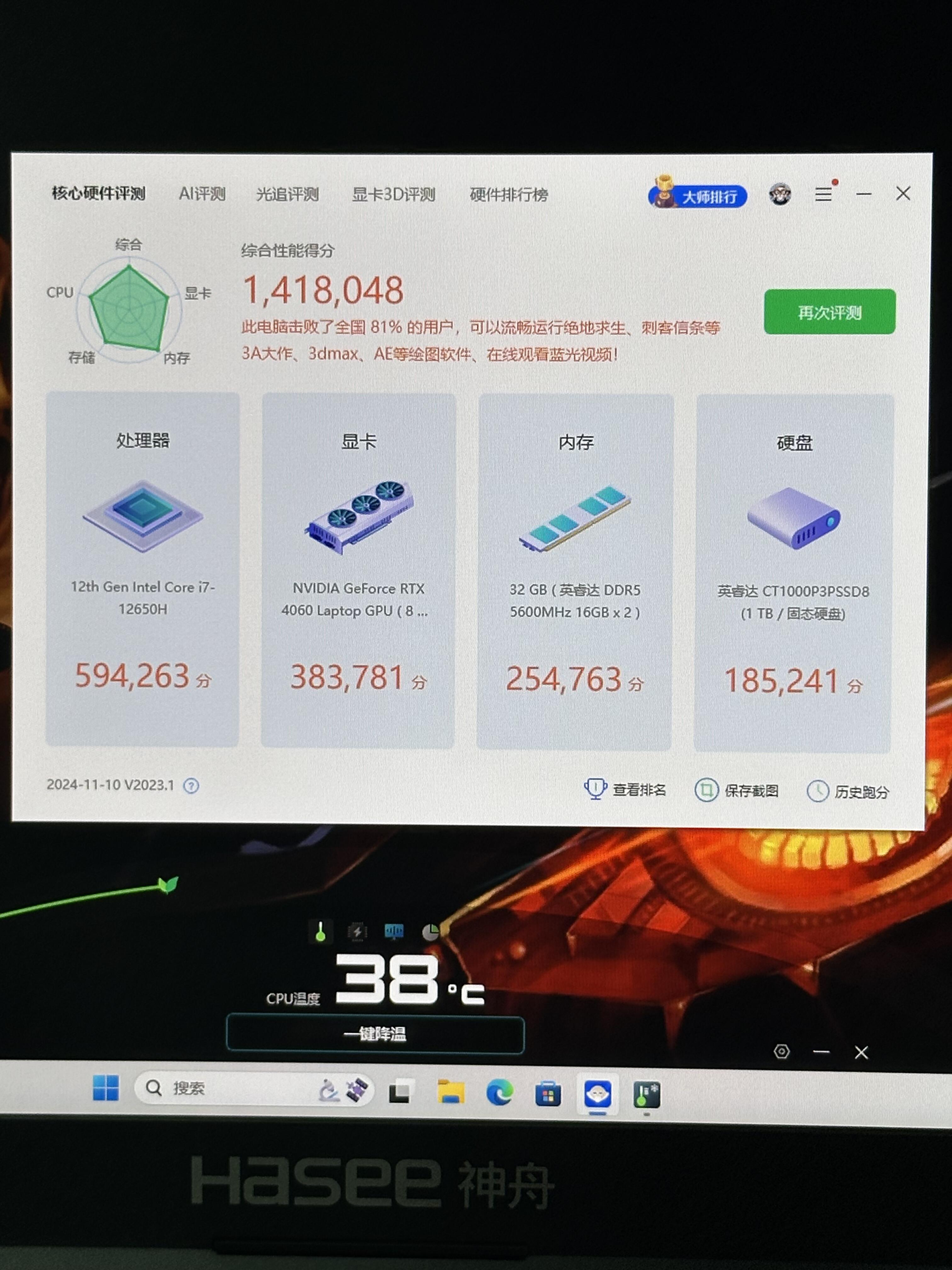 神舟戰神K670D-G4D3支持什么協議的固態