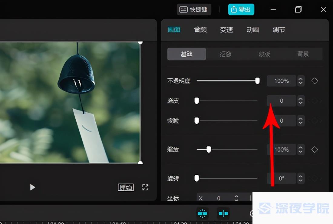 剪映防抖功能怎么使用?剪映防抖功能使用教程-軟件技巧