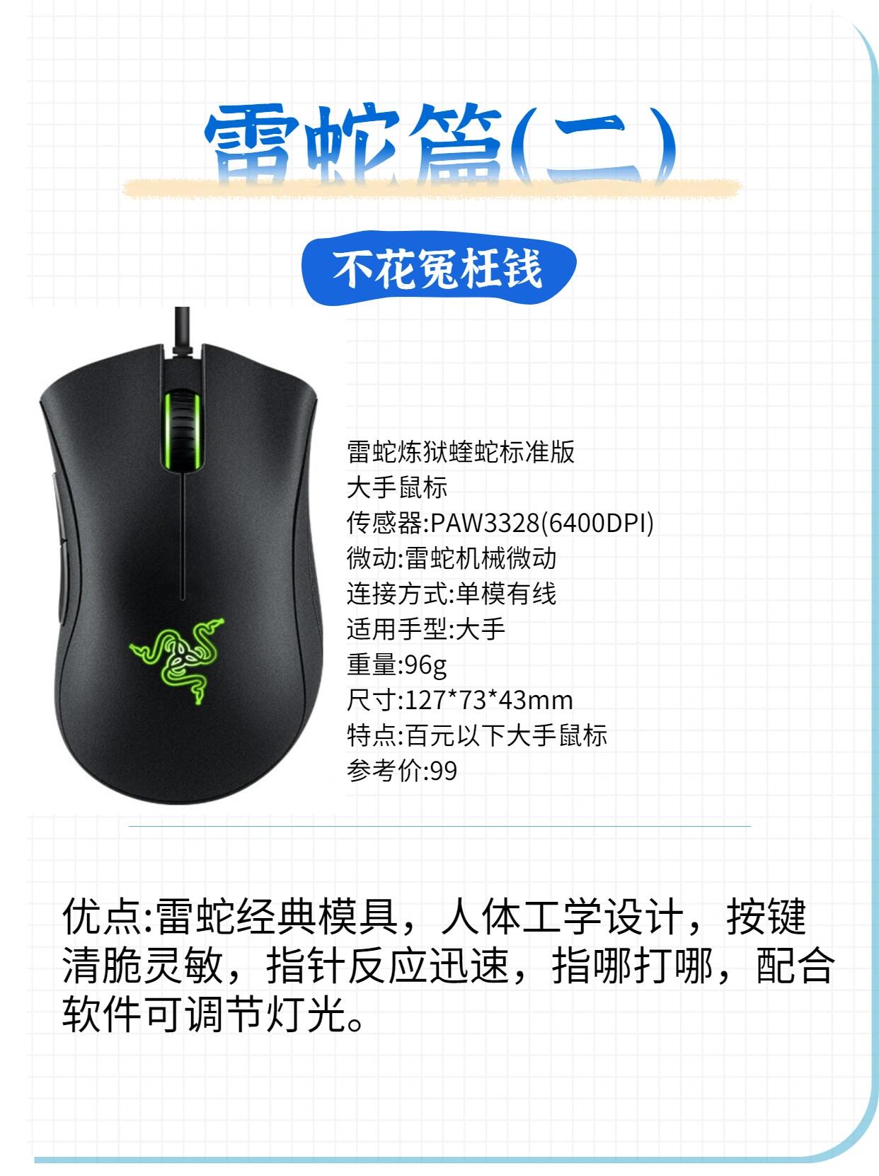 細數土豪們的頂級游戲裝備_美加獅鼠標_廠商動態