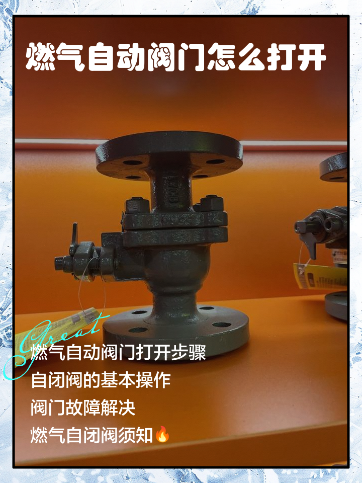 煤氣罐閥門開關開啟的方法誰能說一下