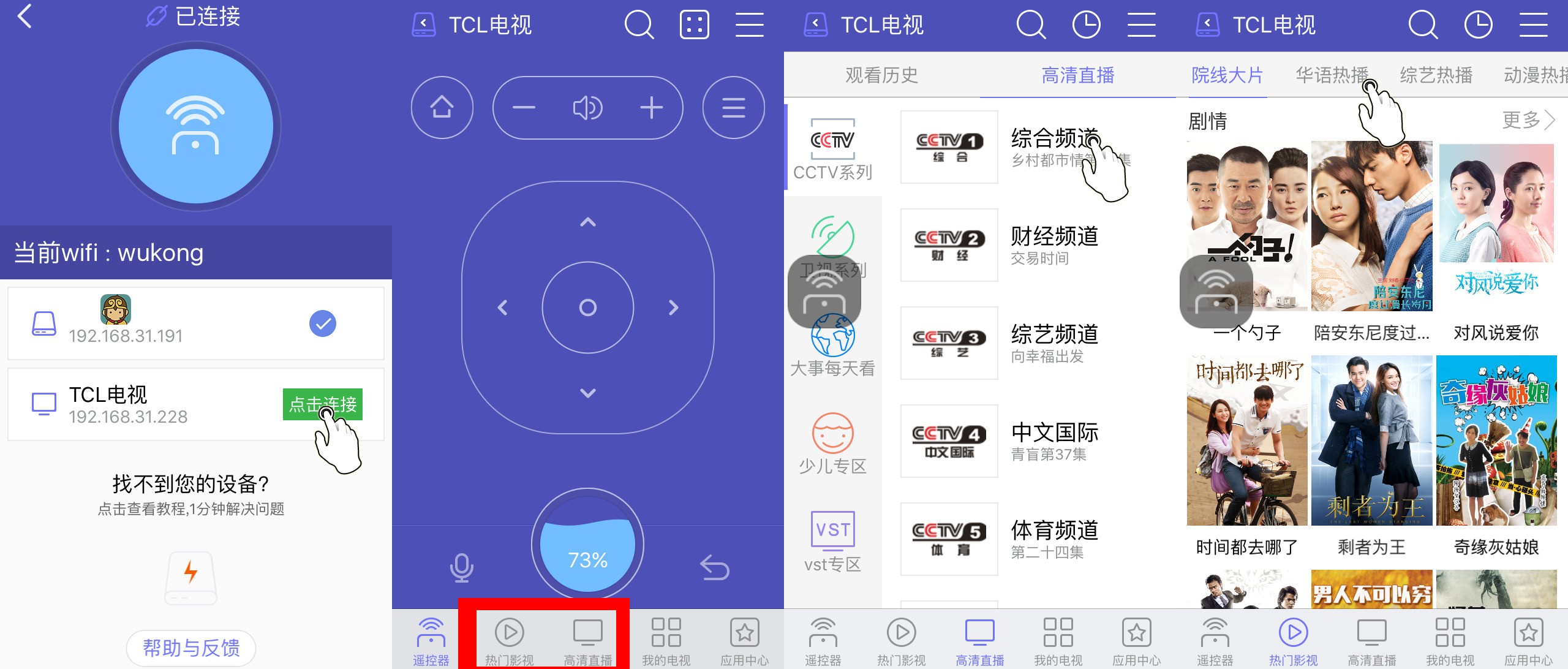 悟空遙控做運(yùn)批器里的跨屏輸入為何用不起??