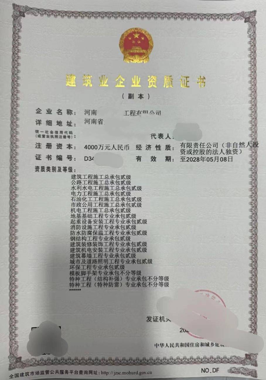 裝飾裝修工程二級資質的標準是什么