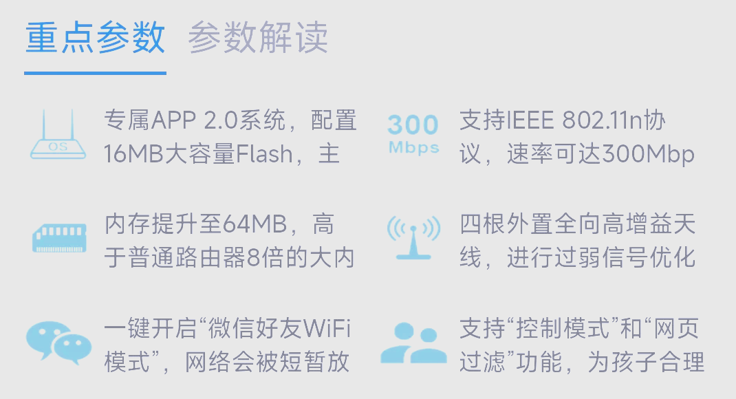 【小米路由器3C參數】小米路由器3C無線路由器參數_規格