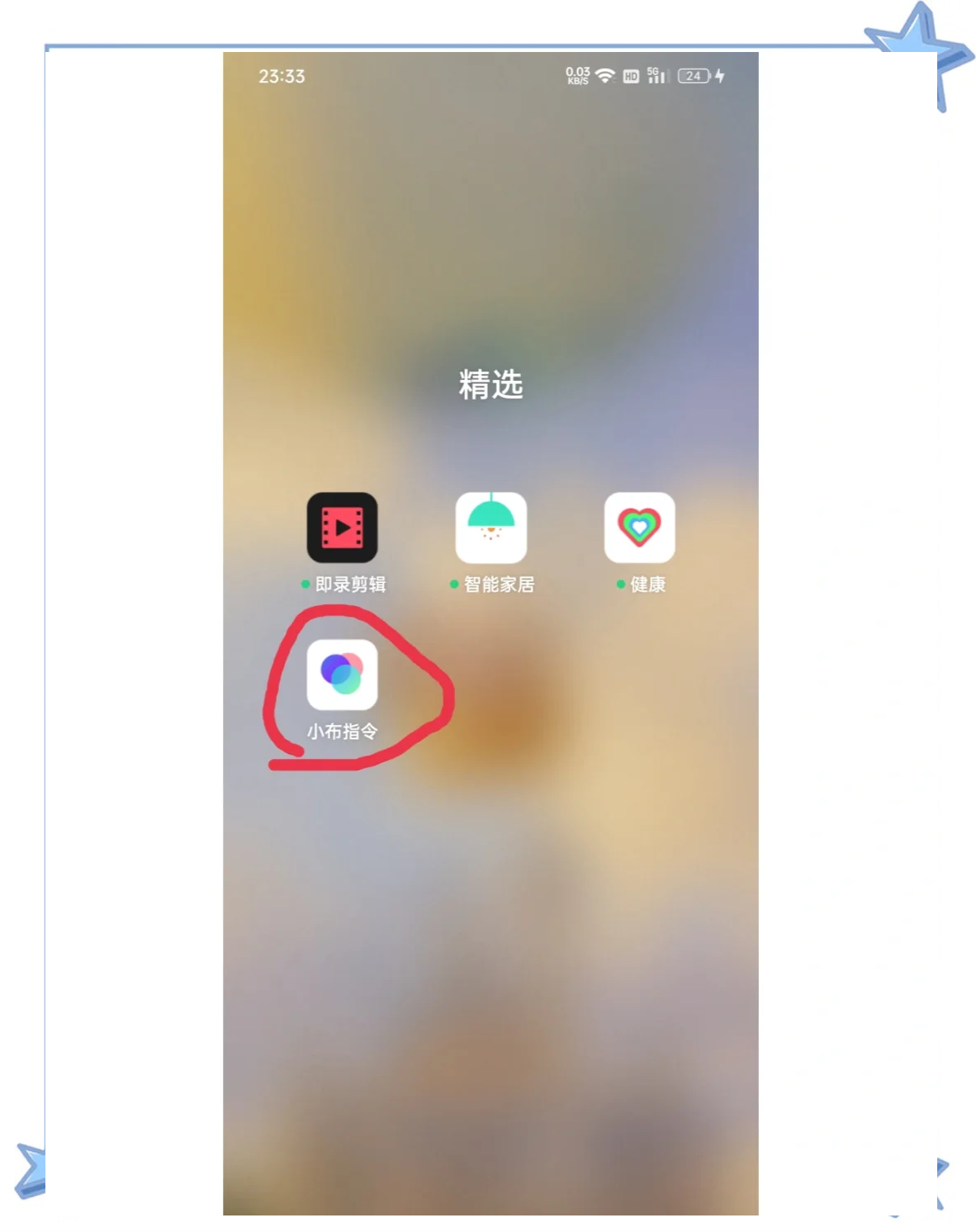 oppo企業微信直播怎樣設置小窗口播放?
