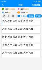 2024年十大免費打字練習軟件:哪個適合初學者?