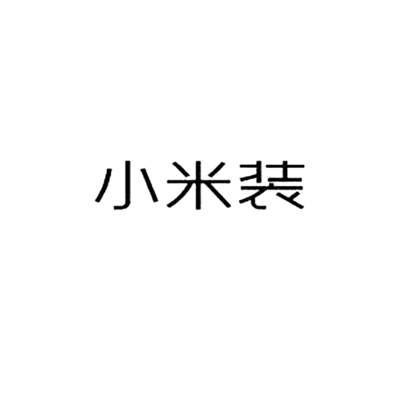 小米家裝集團有限公司官網