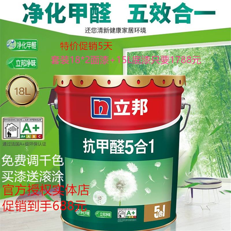 墻壁膏和墻漆哪個(gè)好這倆里面都含有甲醛嗎