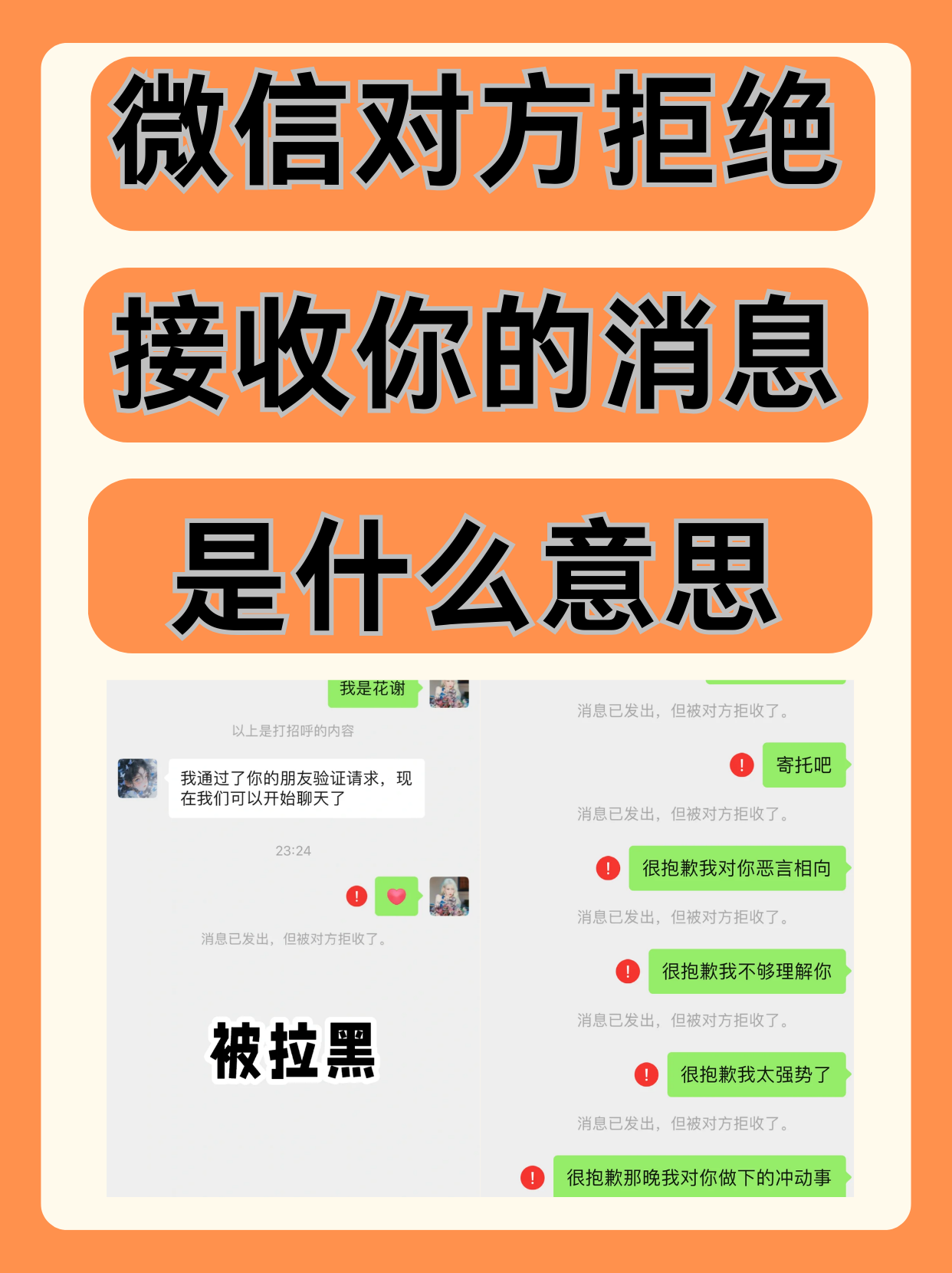 微信語音聊天,想一聲就提示對(duì)方已拒絕,什么情況?