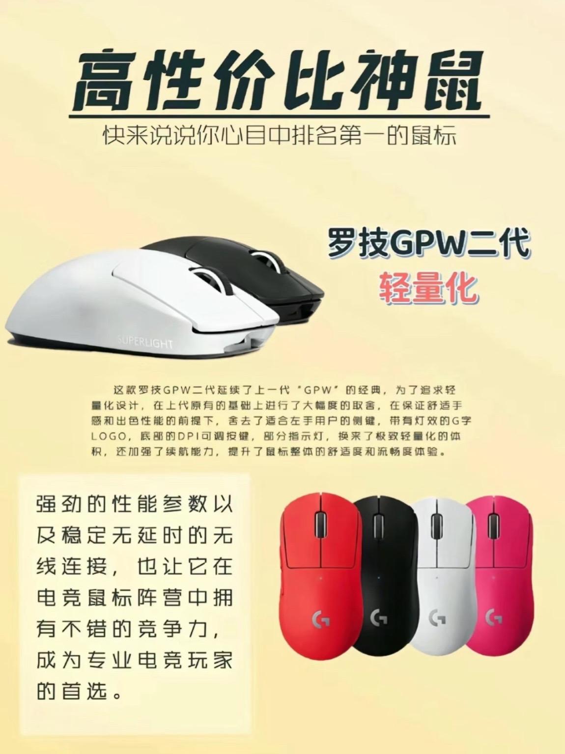 鼠標排行榜_鼠標十大品牌排行榜_鼠標十大品牌排行