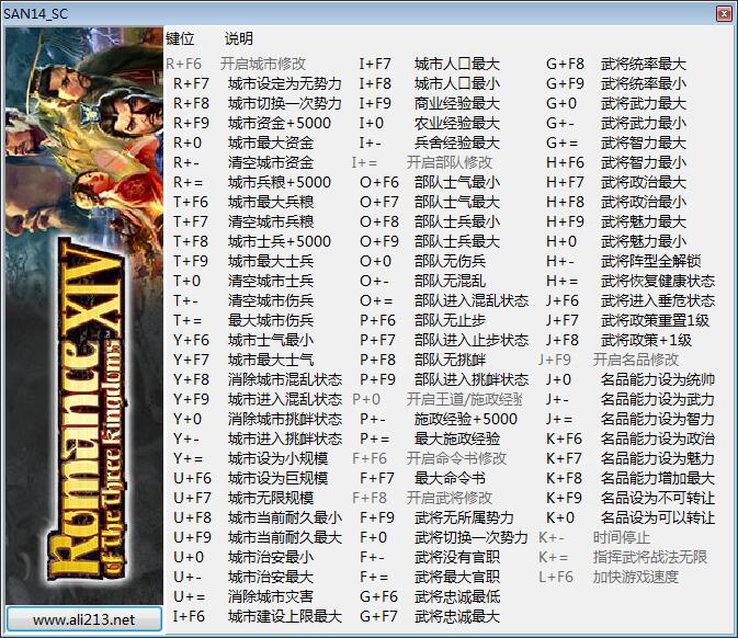 《三國志13》Van修改器戰法修改教程,如何操作?
