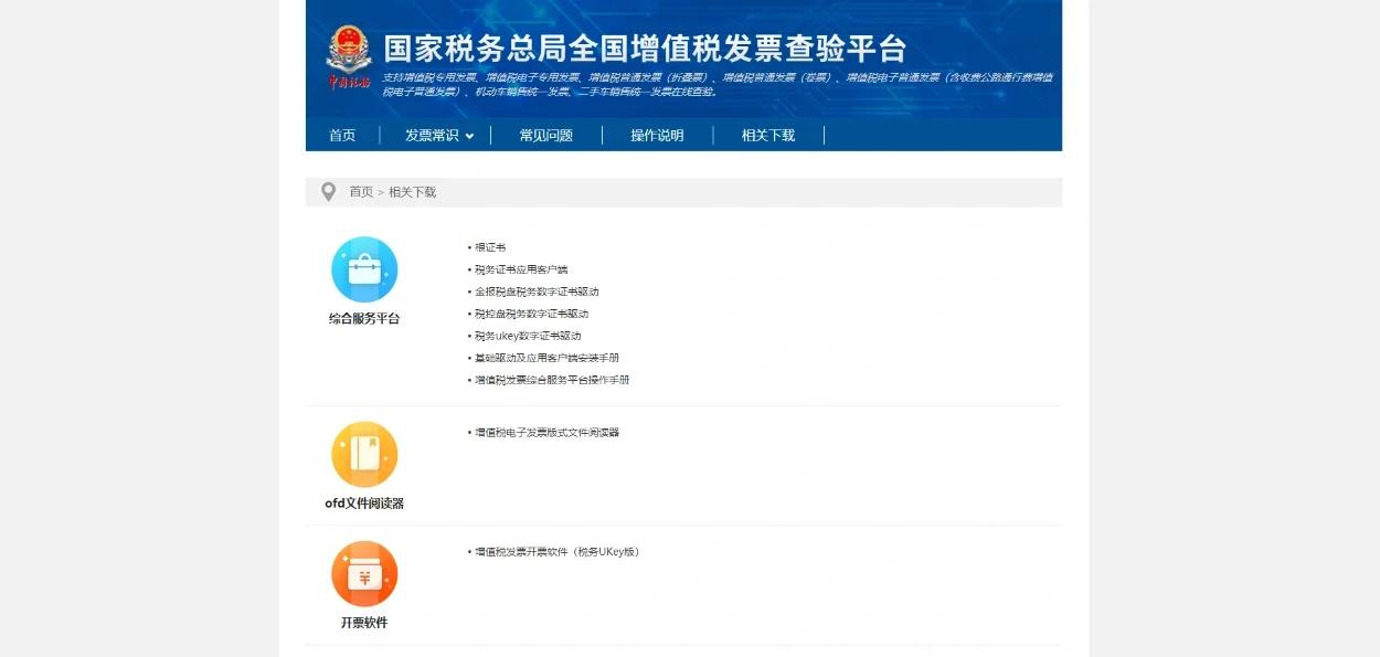 2024年專業開票軟件推薦,讓你輕松處理稅務問題