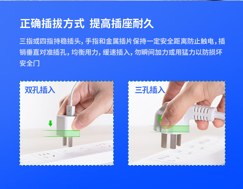 兒童安全插座的特點及使用注意事項