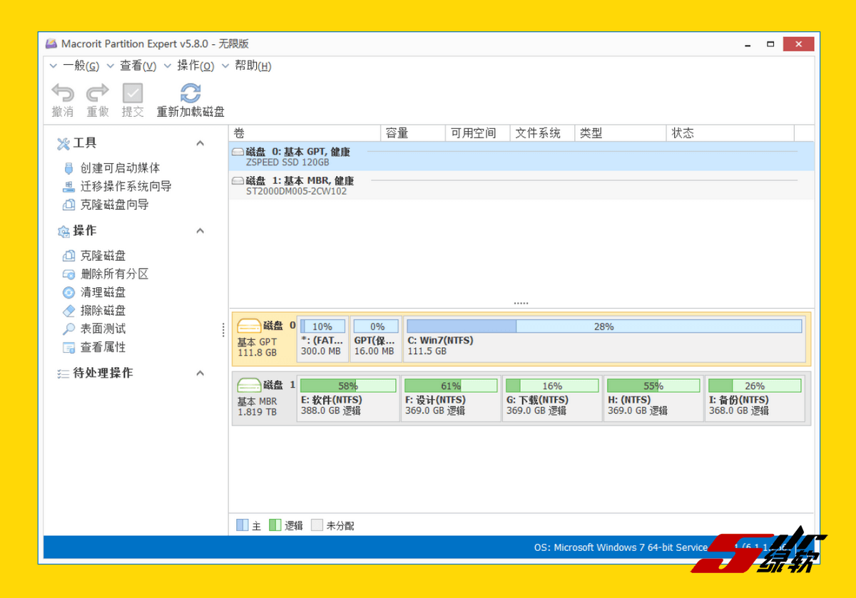專業評測:五款熱門磁盤碎片整理軟件對比分析-軟件技巧
