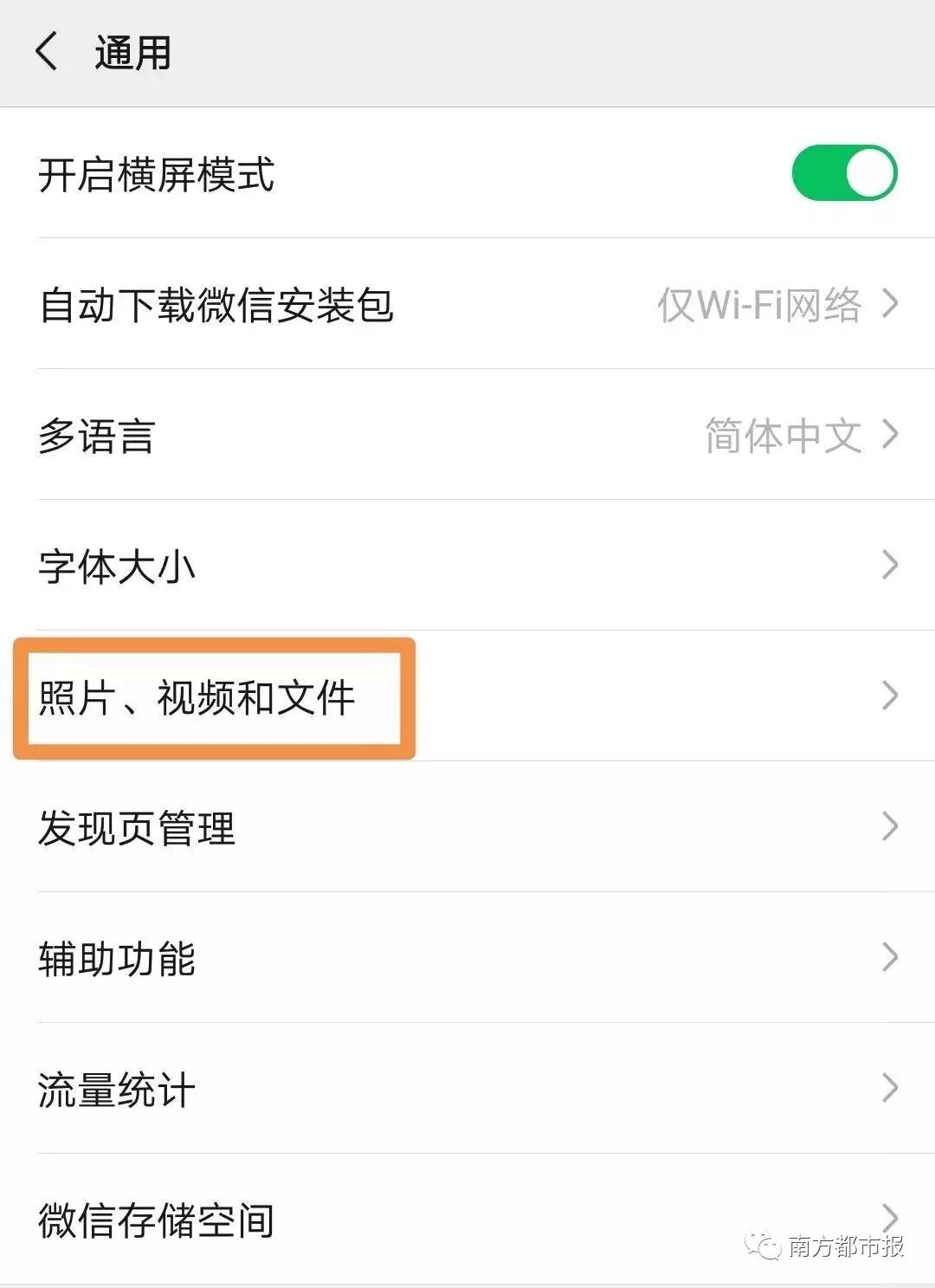 xp框架導致微信朋友圈閃退解決方法。手機論壇