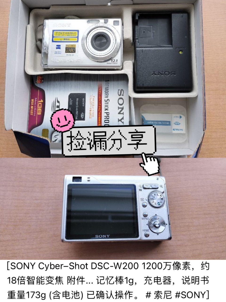 【高清圖】索尼(sony)W200整體外觀圖圖2