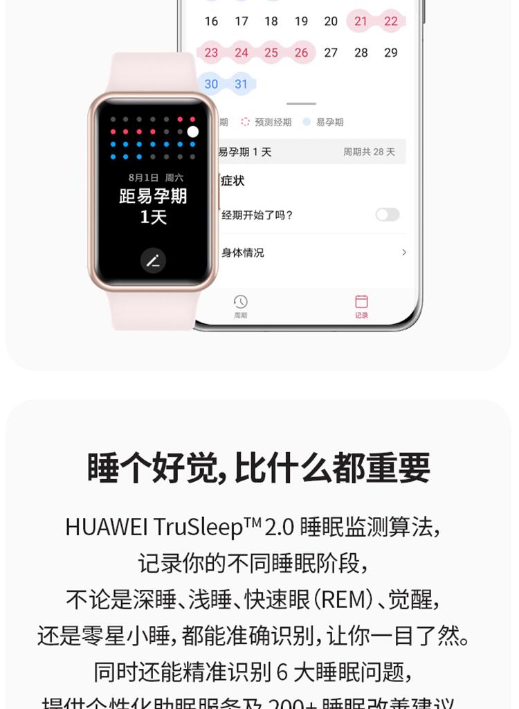 華為WatchFit2雅致款詳細參數_智能穿戴導購