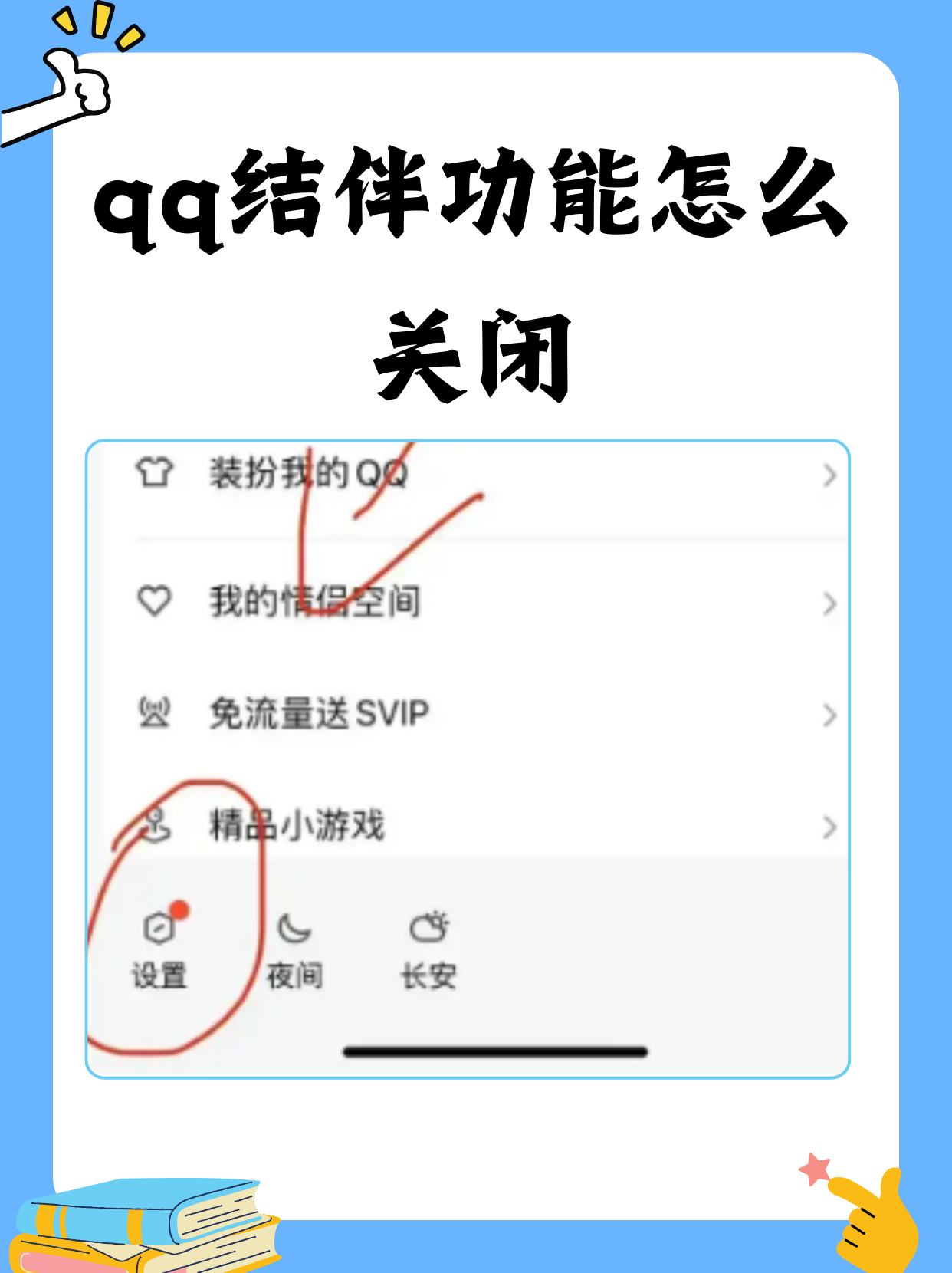 QQ登錄保護如何開啟QQ開啟登錄保護的方法-軟件技巧