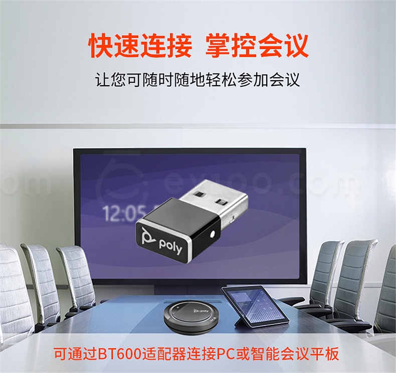 全向麥克風的介紹_音頻及會議系統_辦公打印行情