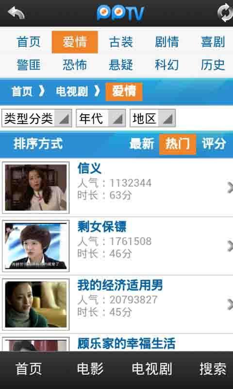 【PPTV(PP視頻)】最新版pptv聚力下載