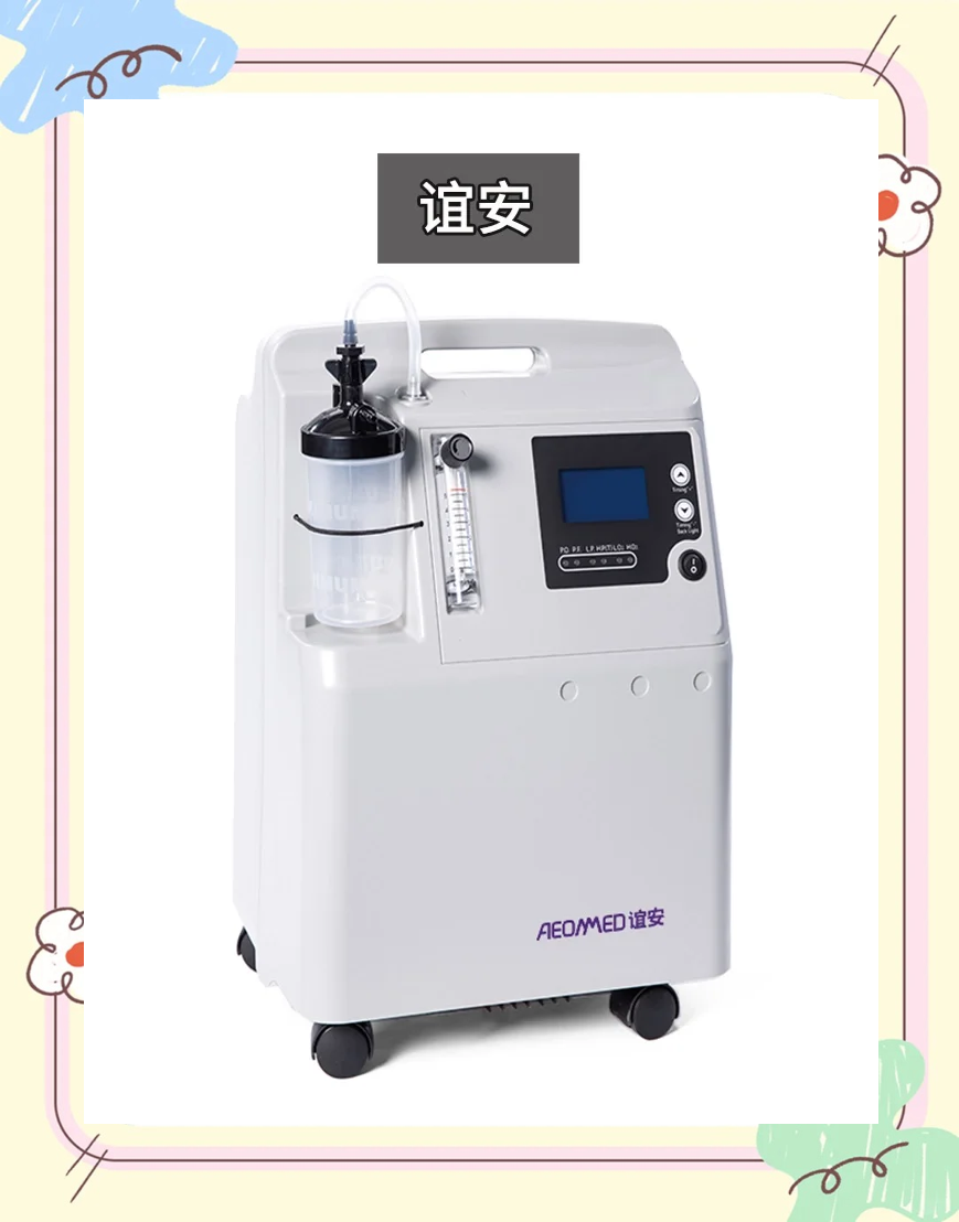 海氧之家制氧機作用有哪些家用制氧器怎么選擇好