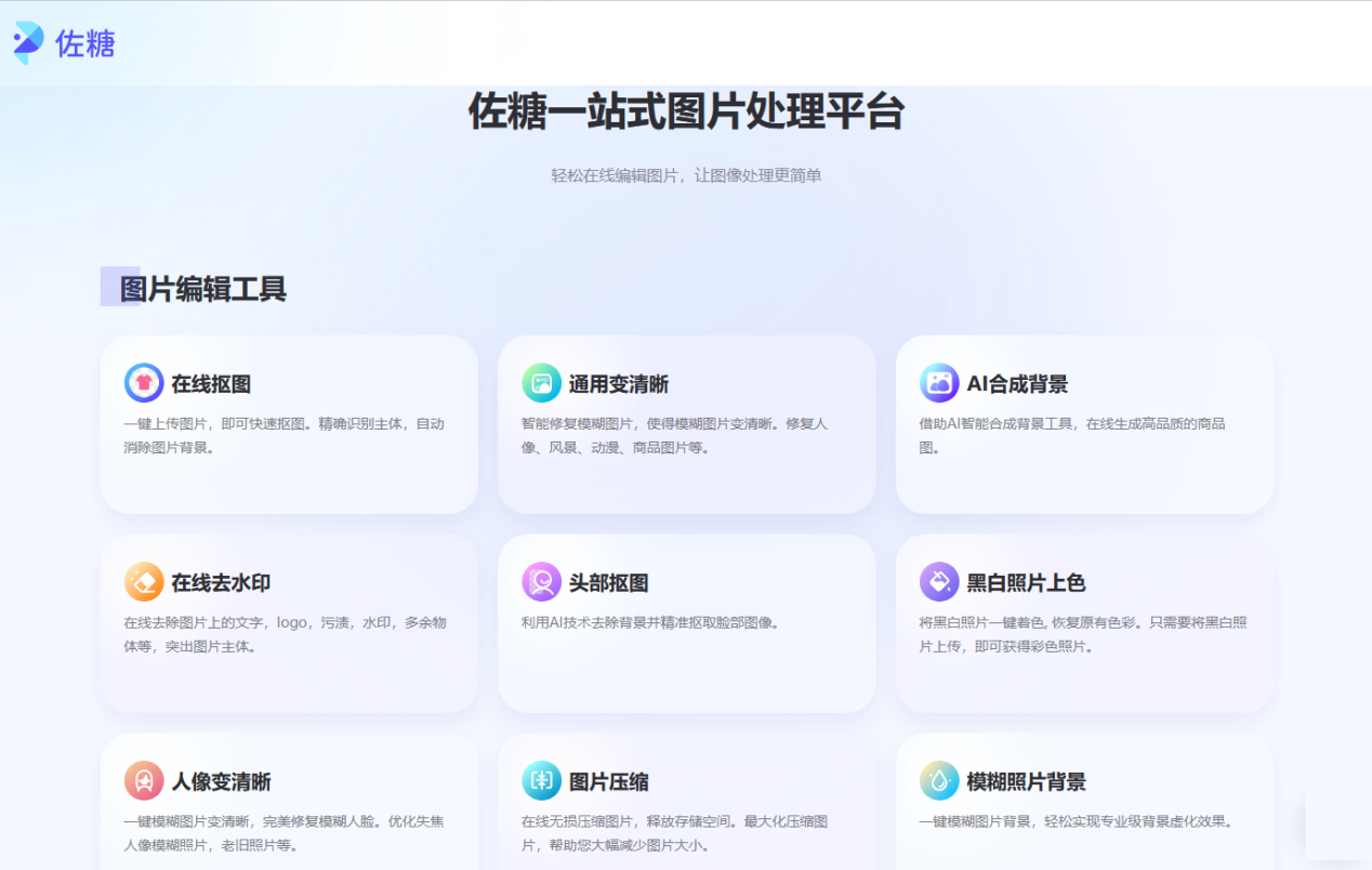 Inpaint:強大圖像去水印軟件,操作技巧全知道