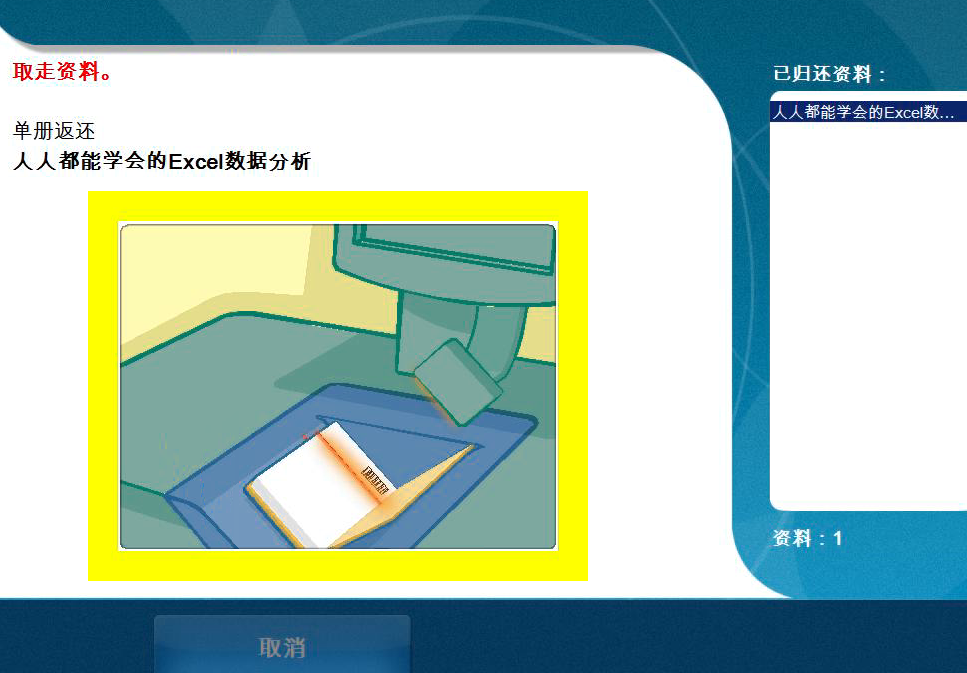 Excel表中如何創建書籍外借表-軟件技巧