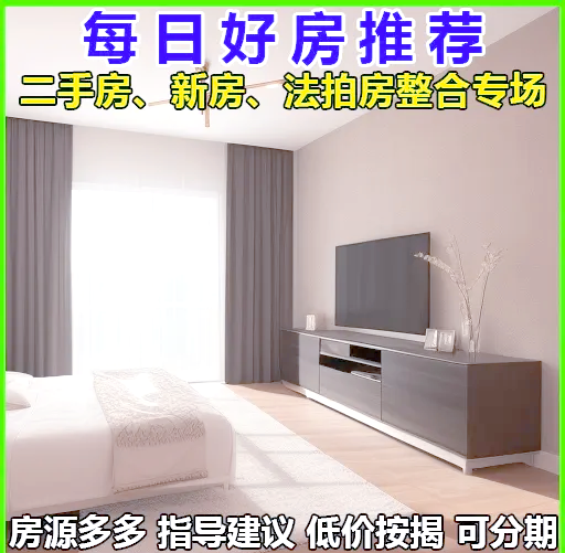 北京華瀚國際二手房房屋詳情誰了解