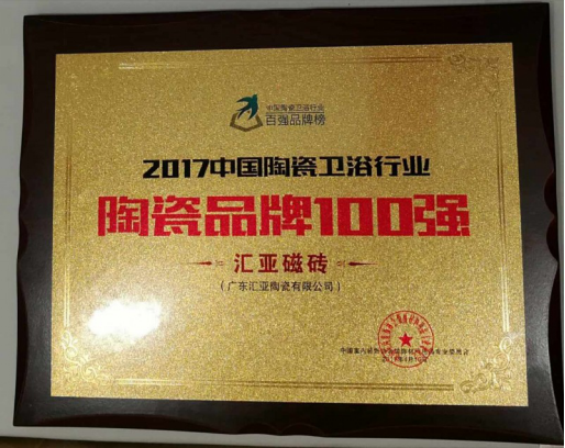 瓷磚的品牌有哪些比較好匯亞瓷磚屬于幾線品牌