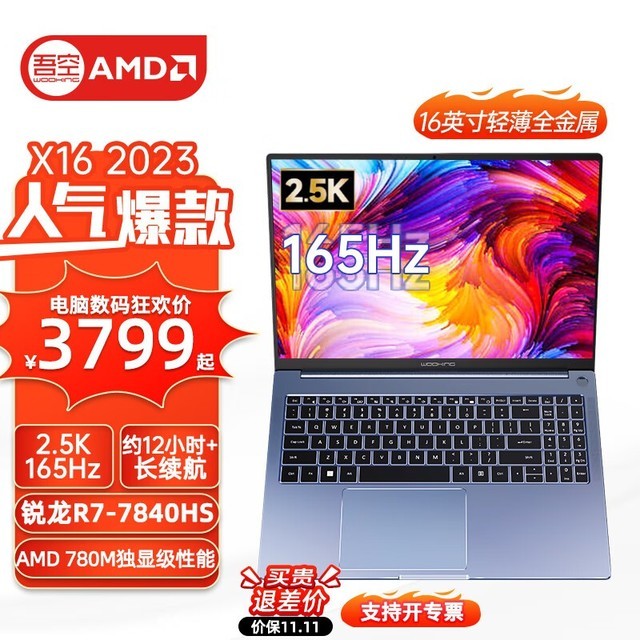 【吾空官網介紹】吾空筆記本電腦吾空(中國)公司簡介