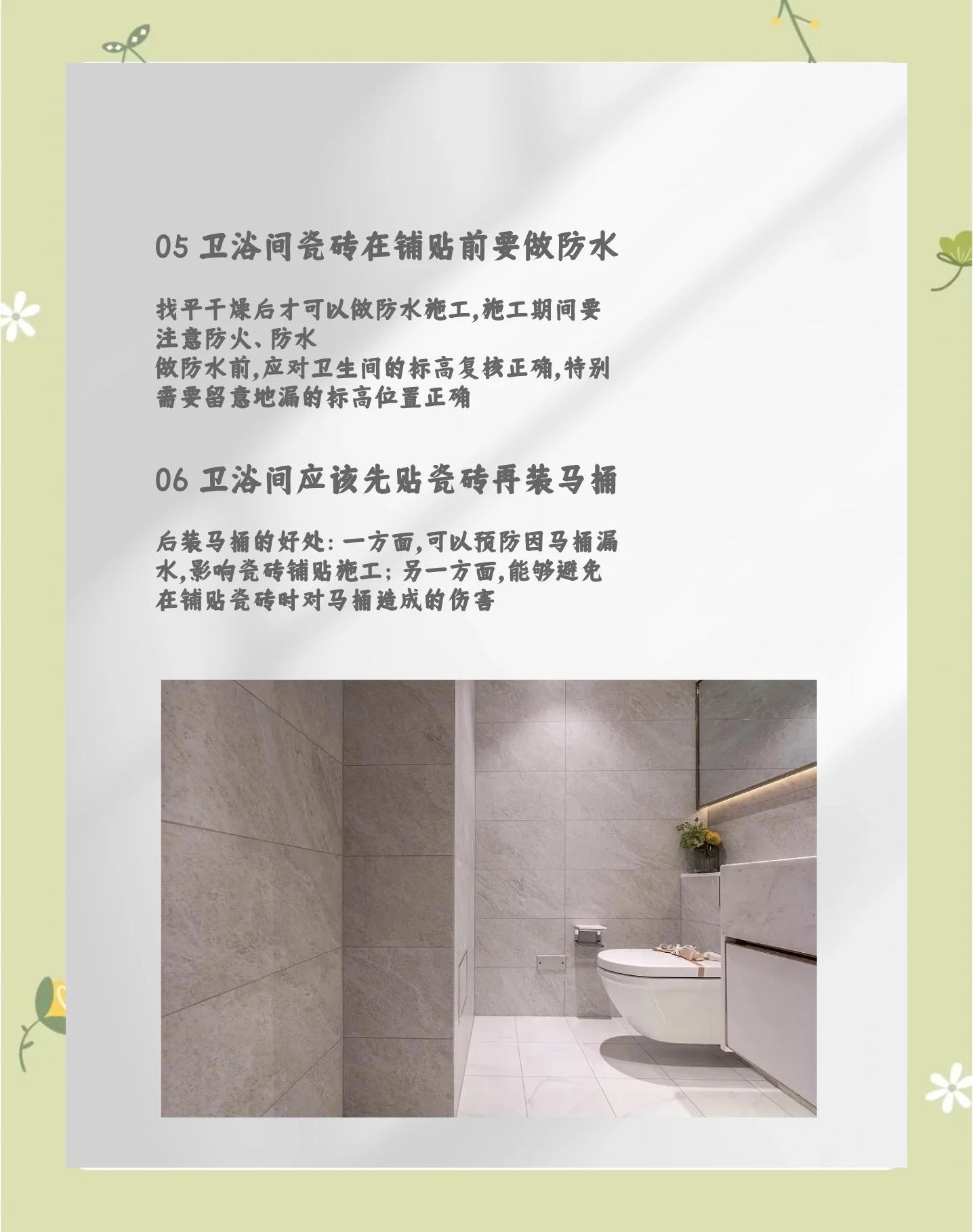 誰(shuí)清楚衛(wèi)生間瓷磚干貼好還是濕貼好
