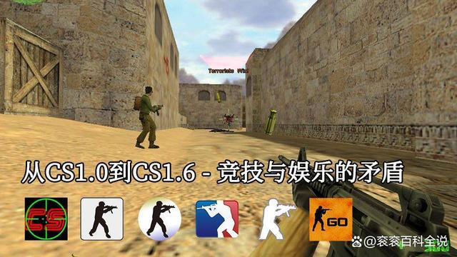 半條命跟CS是一家公司出的么?CS抄襲半條命么?